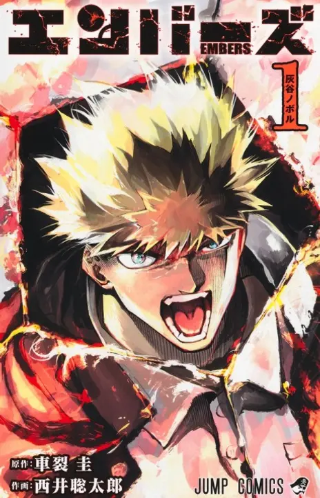 Embers ES FR Cover Image