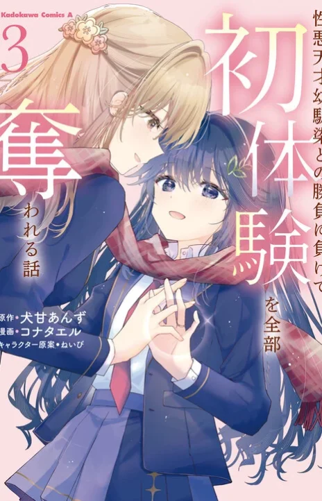I Stole My Friend's Husband EN Cover Image