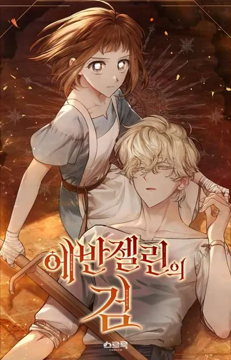 Evangeline s Sword FR Cover Image