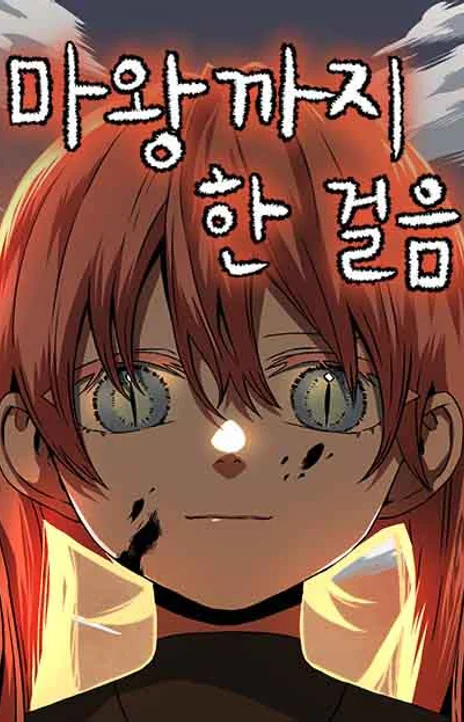 Even the Demon King One Step at a Time FR Cover Image