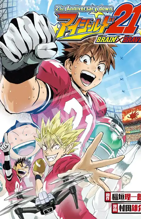 Eyeshield 21 FR Cover Image