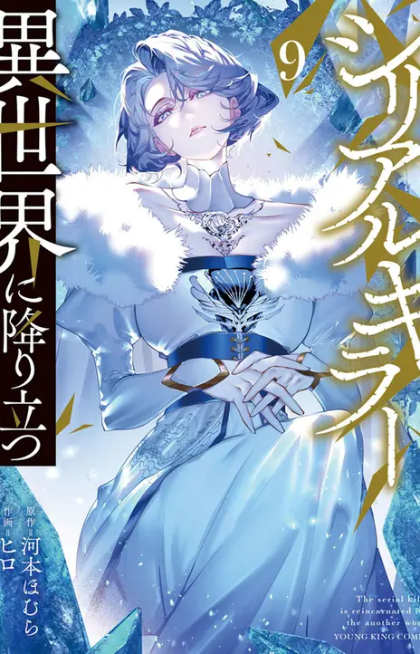 Feasting Lord in Another world FR Cover Image