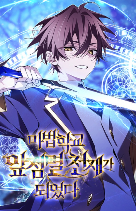 Gênio do Teletransporte da Academia de Magia (PT-BR) PT Cover Image