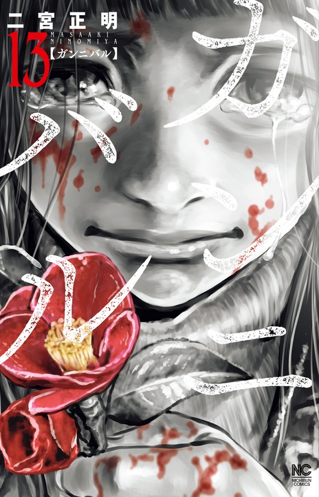 Gannibal EN Cover Image