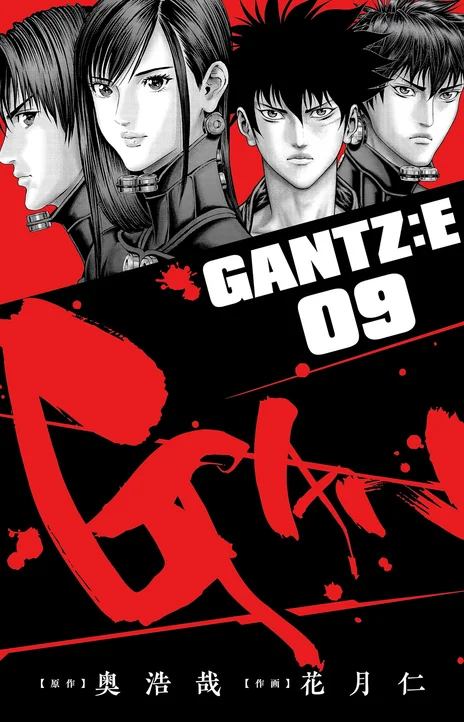 Gantz FR Cover Image