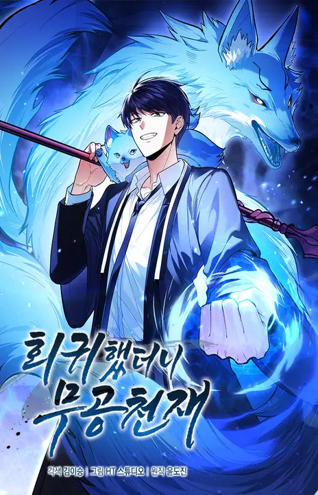 Genius Martial Arts Trainer FR Cover Image