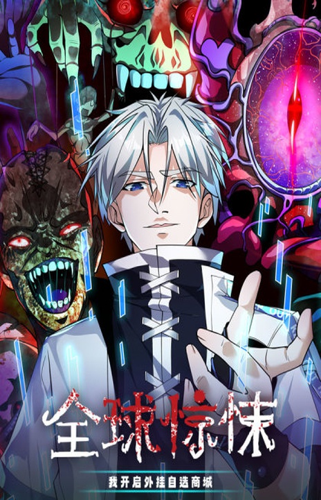 Global Horror_ I Activated a Cheat Custom Mall EN Cover Image