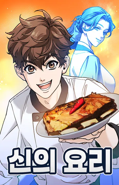 God’s Cuisine EN Cover Image