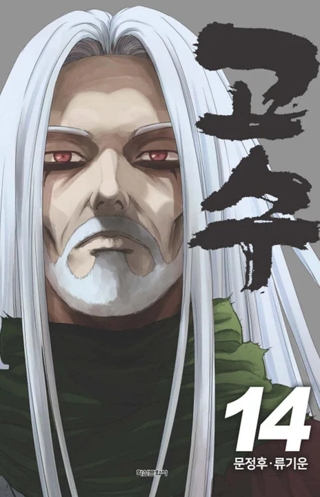 Gosu FR Cover Image