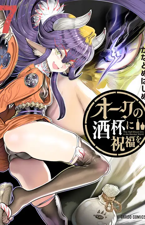 Half Blood FR Cover Image