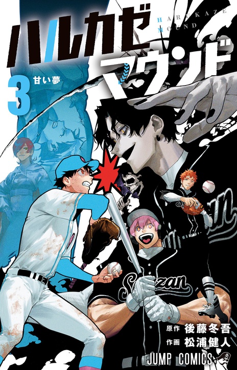 Harukaze Mound FR Cover Image