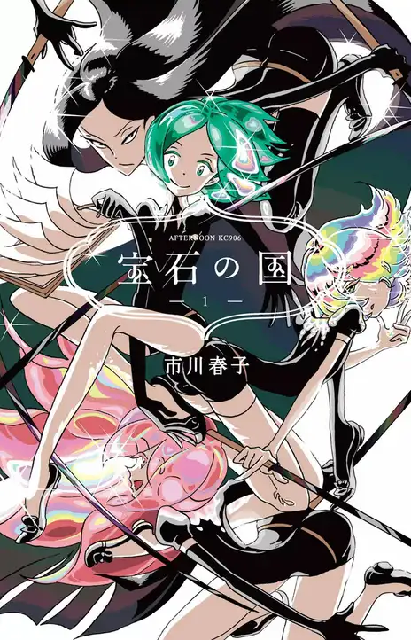 Houseki no Kuni FR Cover Image
