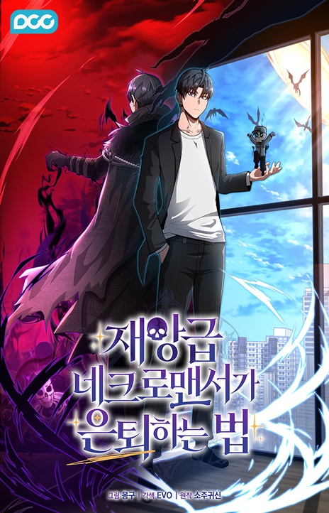How to Retire as a Disaster Necromancer EN Cover Image