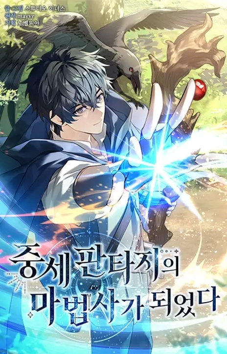 I Became a Wizard in a Medieval Fantasy World EN Cover Image