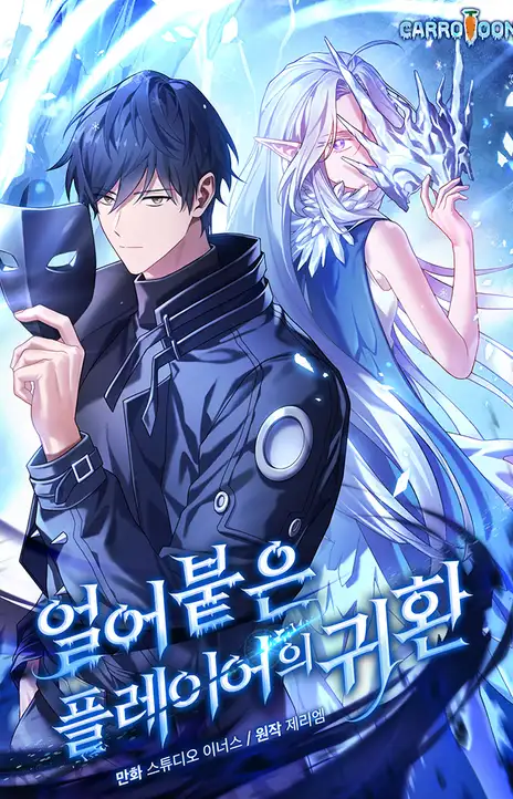 Jogador (PT-BR) PT Cover Image