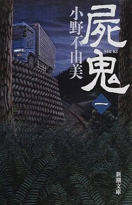 June in Summer EN Cover Image