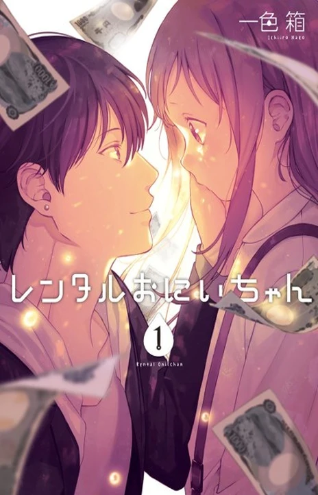 Kanami EN Cover Image