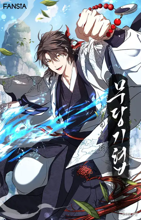 La Saga du Clan Mudang FR Cover Image