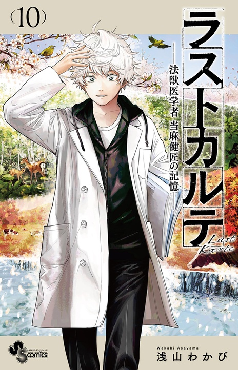 Last Karte FR Cover Image