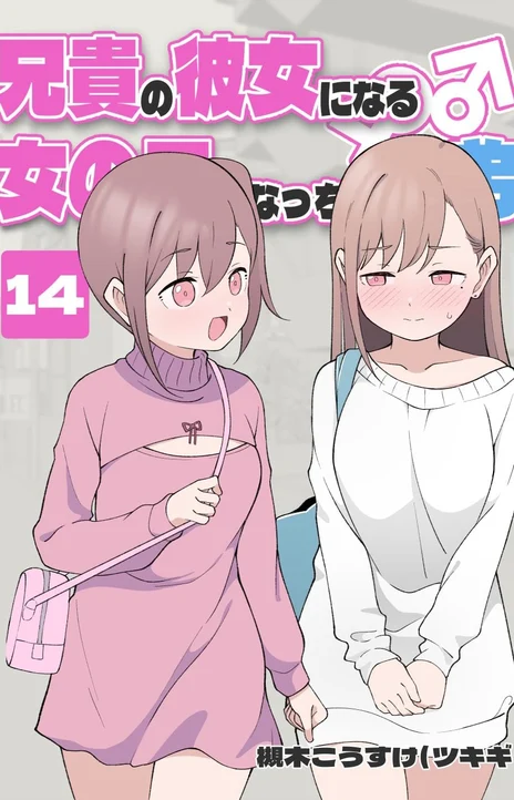 Log into the Future EN Cover Image