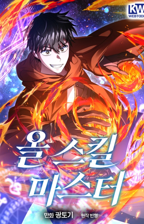 Master of All Skills EN Cover Image