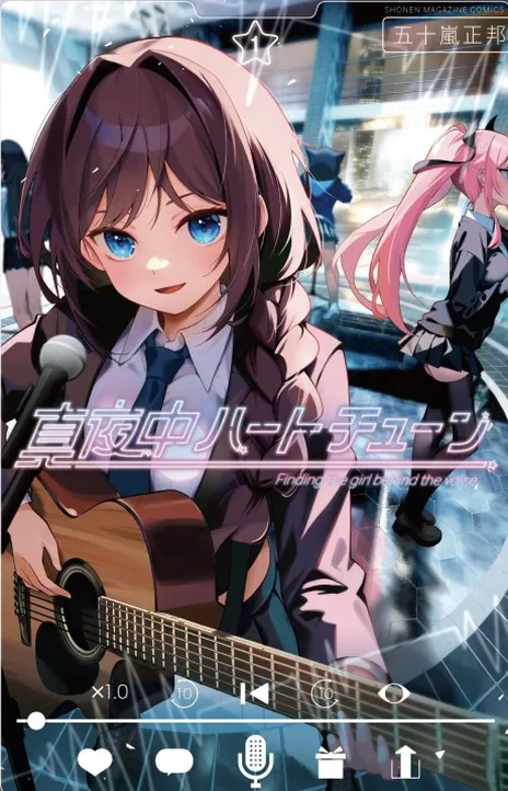 Mayonaka Heart Tune EN Cover Image