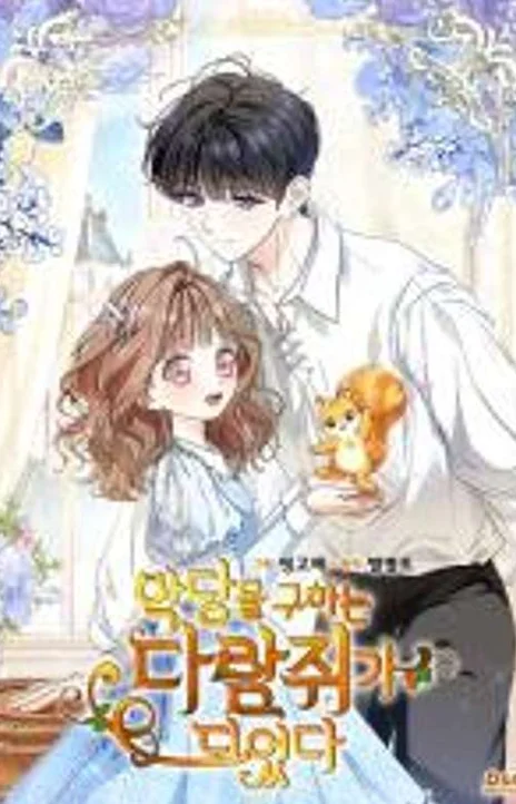 Me tornei bilionário após sofrer uma decepção amorosa (PT-BR) PT Cover Image
