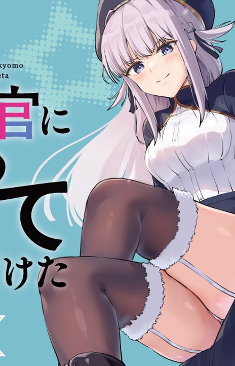 My Younger Female Instructor Scolded Me Again Today EN Cover Image