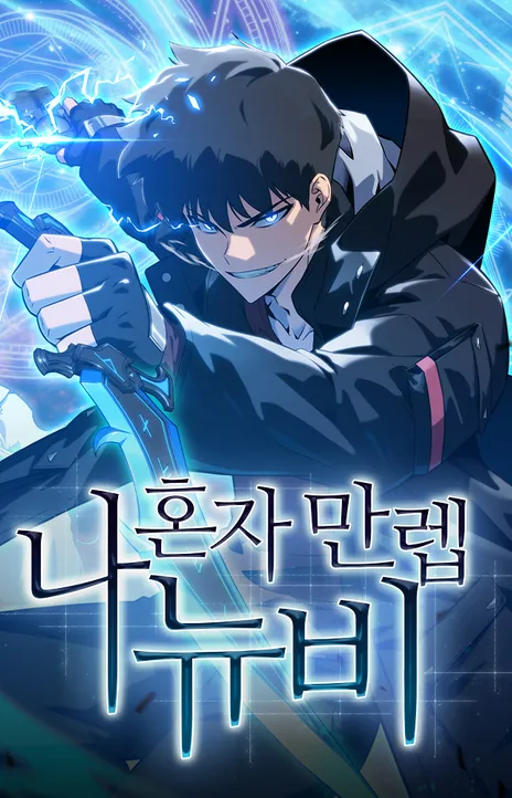 Novato de Nível Máximo (PT-BR) PT Cover Image