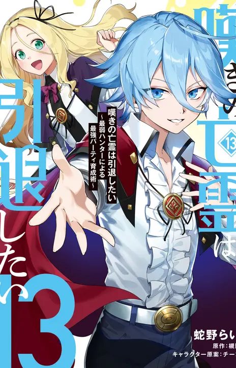 O Legado do Espelho (PT-BR) PT Cover Image
