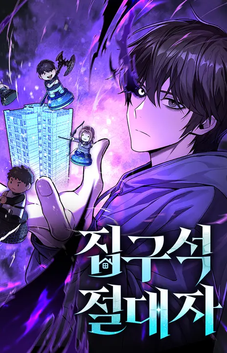O Recluso Supremo (PT-BR) PT Cover Image
