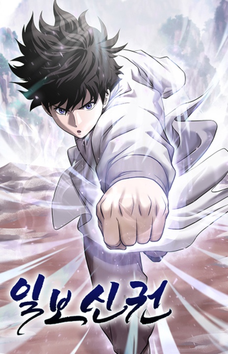 One Step Divine Fist EN Cover Image