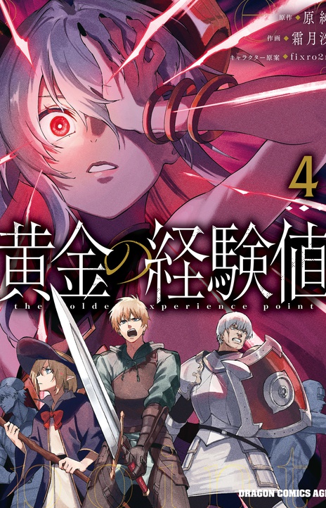 Ougon No Keikenchi EN Cover Image