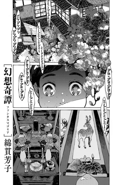 Phantasmagory (2005) EN Cover Image