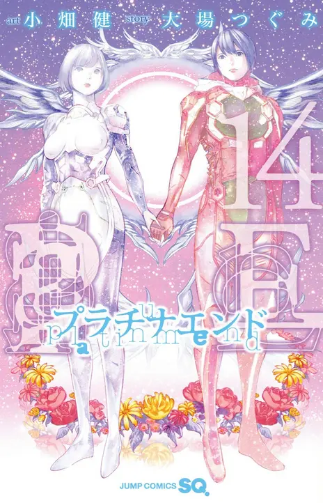 Platinum End FR Cover Image