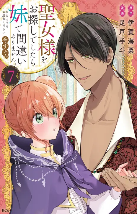 Please Take My Brother Away EN Cover Image