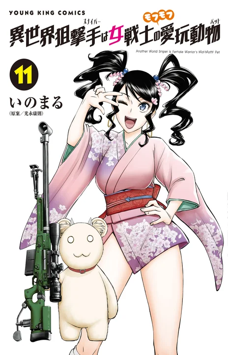 Real World Another World War EN Cover Image