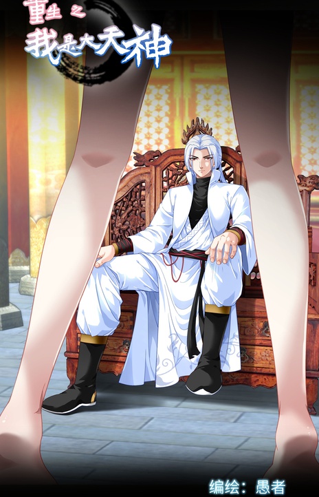 Rebirth of the Thief Who Roamed the World EN Cover Image