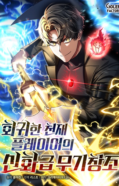 Regressed Genius Creates Mythic Items EN Cover Image