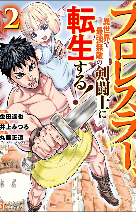 Reincarnated As the Strongest Monster Eater Revenge on the Tyrant Dragon EN Cover Image