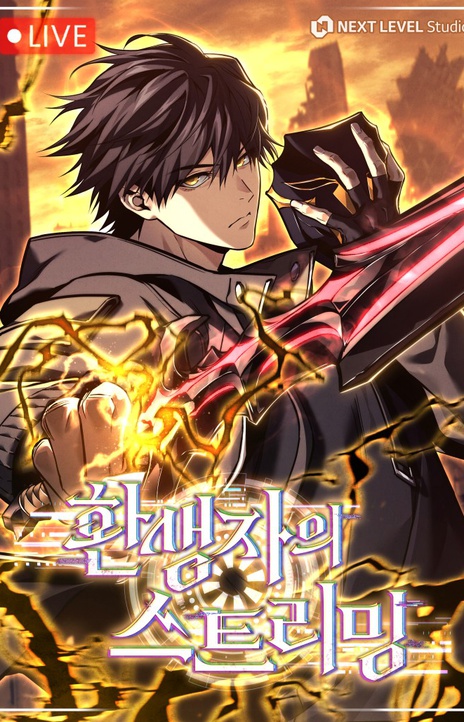 Reincarnated Streamer EN Cover Image
