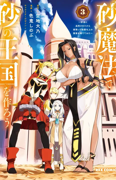 Reino Kingdom (PT-BR) PT Cover Image