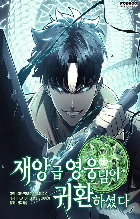 Return of the Disaster Class Hero EN Cover Image