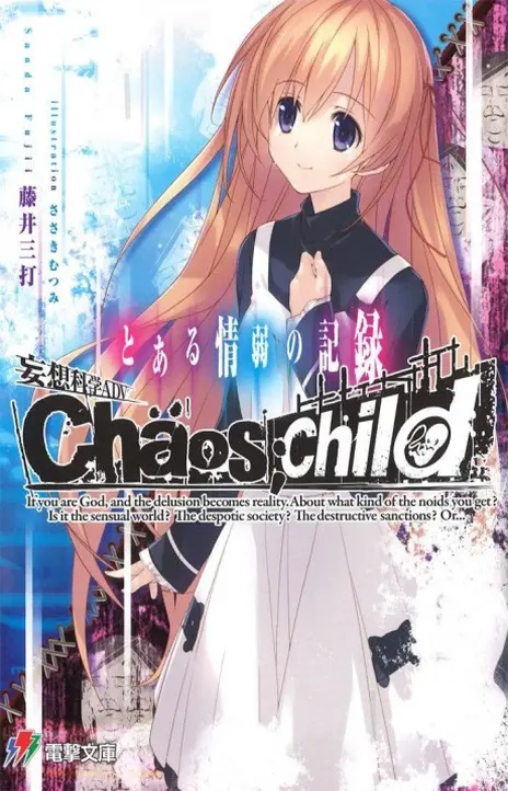 Science Adventure Official Twitter 4 Koma EN Cover Image