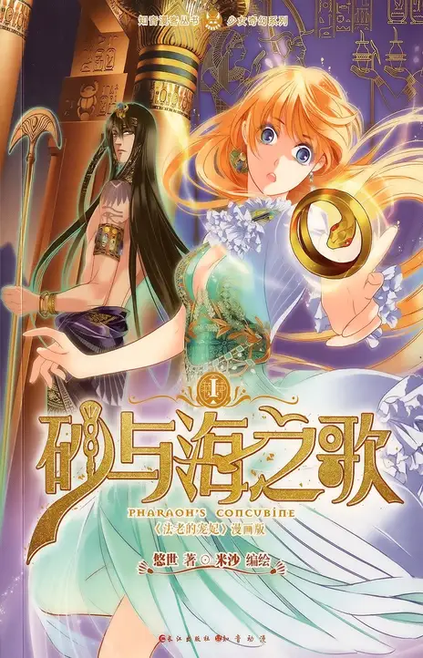 Sea Son EN Cover Image