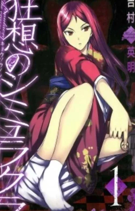 Simulação de Cultivo do Demônio Celestial (PT-BR) PT Cover Image