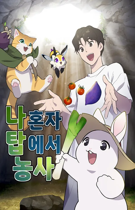 Solo Farming In The Tower EN Cover Image