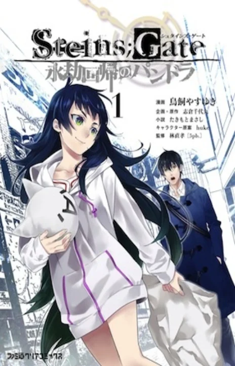 Steinsgate Pandora of Eternal Return EN Cover Image