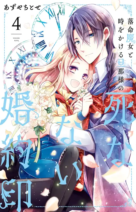 Sword Master Who Leapt Through Time EN Cover Image