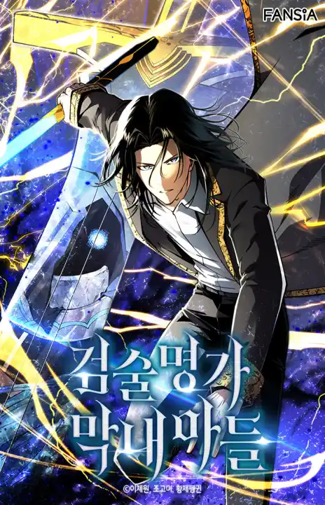 Swordmaster’s Youngest Son EN Cover Image